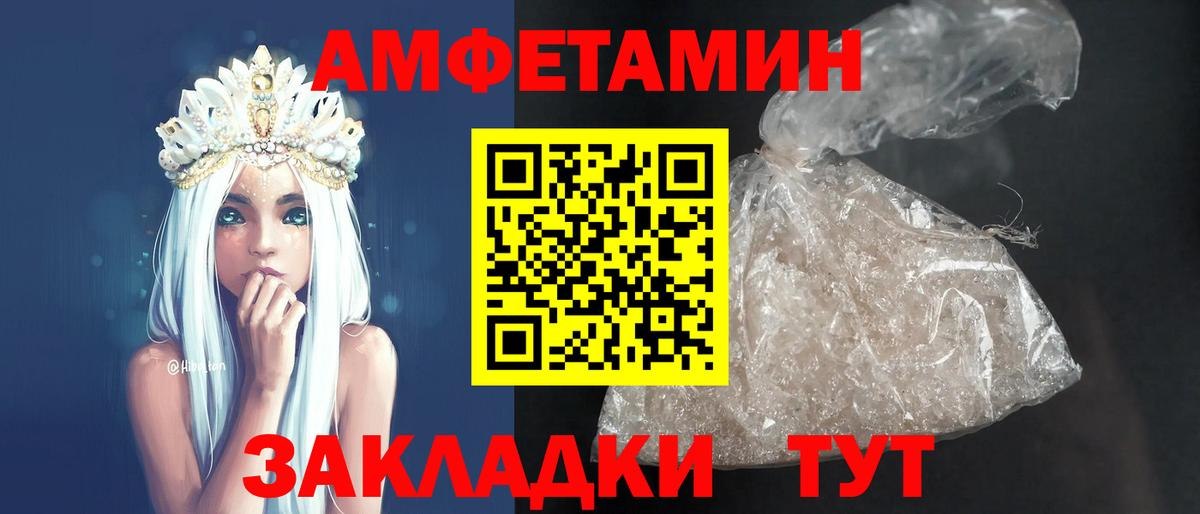 Amphetamine Розовый Лениногорск