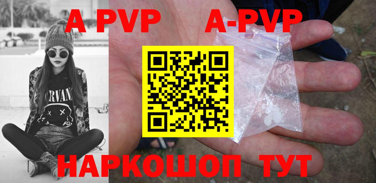 Alpha PVP кристаллы Лениногорск