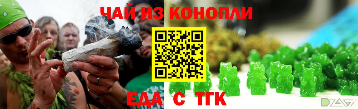 Лениногорск  Cannafood марихуана  Вход с VPN 
