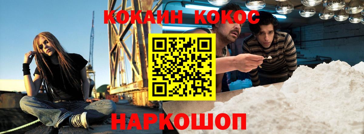 КОКАИН VHQ  КОКАИН  КОКАИН Перу  Лениногорск  Вход с VPN 