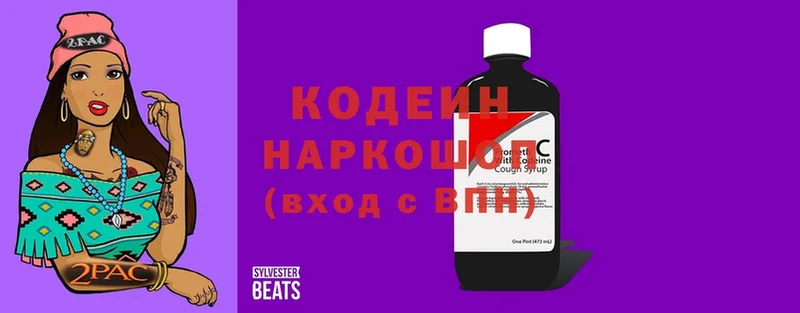 Кодеиновый сироп Lean напиток Lean (лин)  omg маркетплейс  Лениногорск 