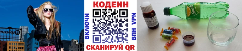 Кодеин Purple Drank  сколько стоит  Лениногорск 