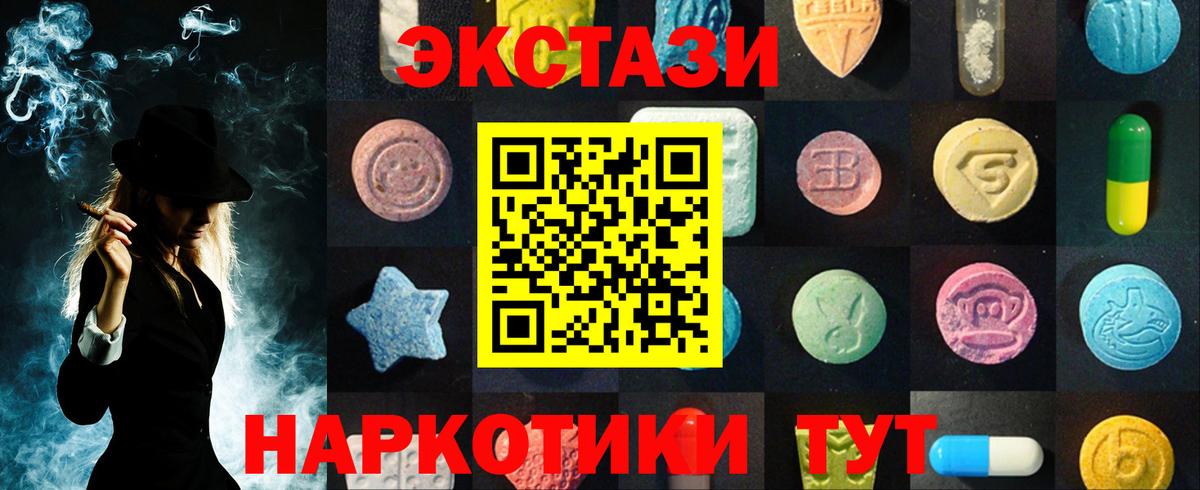 MEGA ссылка  ЭКСТАЗИ Cube  Вход с VPN  хочу наркоту  сайты даркнета как зайти  ЭКСТАЗИ  Ecstasy 280 MDMA  Лениногорск 