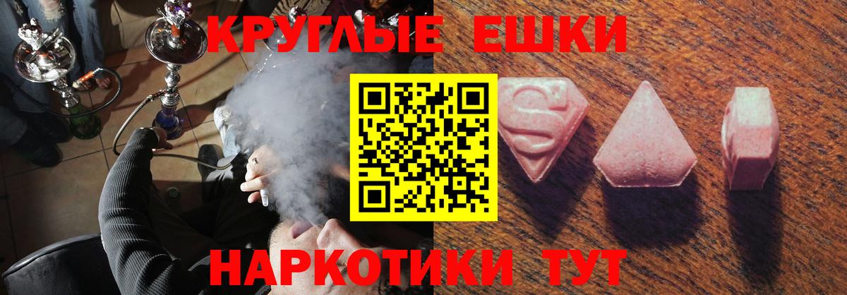 Мефедрон Лениногорск