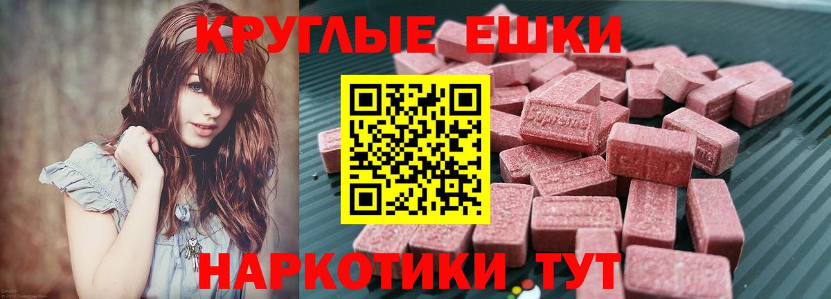 Ecstasy  Лениногорск  хочу наркоту  ЭКСТАЗИ 280 MDMA 
