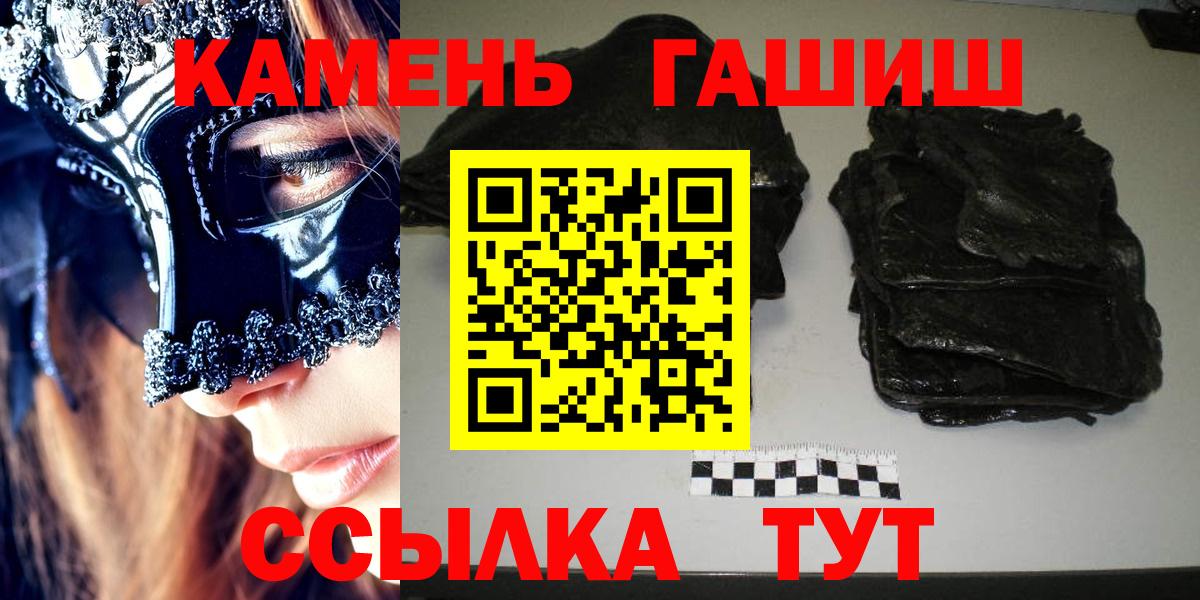 ГАШ индика сатива  ГАШИШ  Лениногорск  Вход с VPN  ГАШИШ Ice-O-Lator 