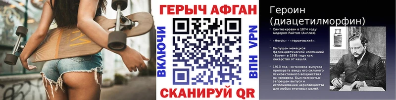 ГЕРОИН Афган  Лениногорск 