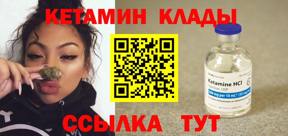 Лениногорск  КЕТАМИН ketamine  Вход с VPN 