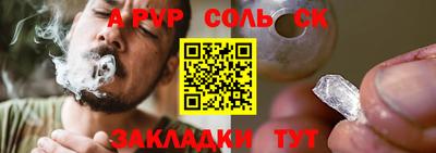 соль ск Гусь-Хрустальный