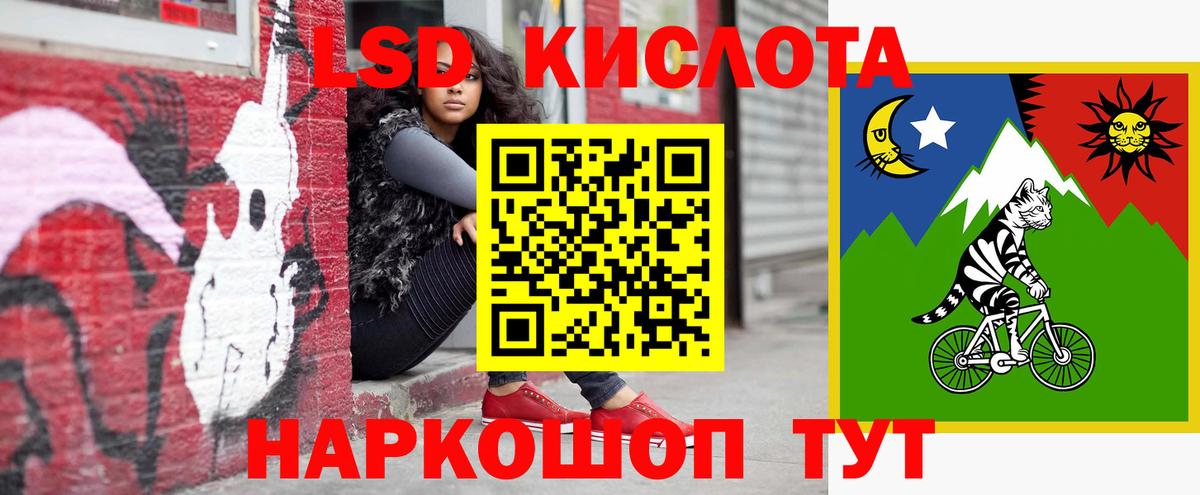 LSD-25 экстази ecstasy Лениногорск