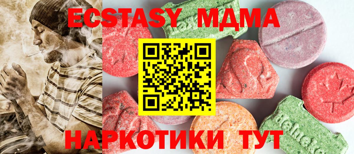 Лениногорск  МДМА  МДМА молли  Вход с VPN  МДМА молли 