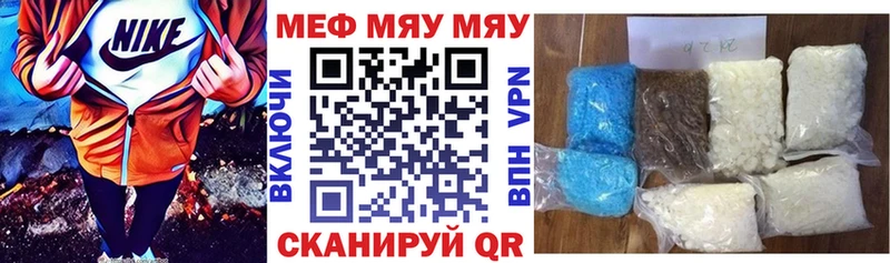 МЕФ mephedrone  Лениногорск 