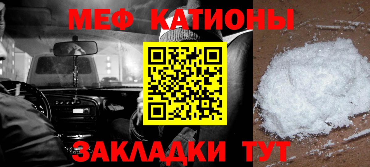 Мефедрон  Мефедрон  Лениногорск  Мефедрон VHQ  МЯУ-МЯУ мука 