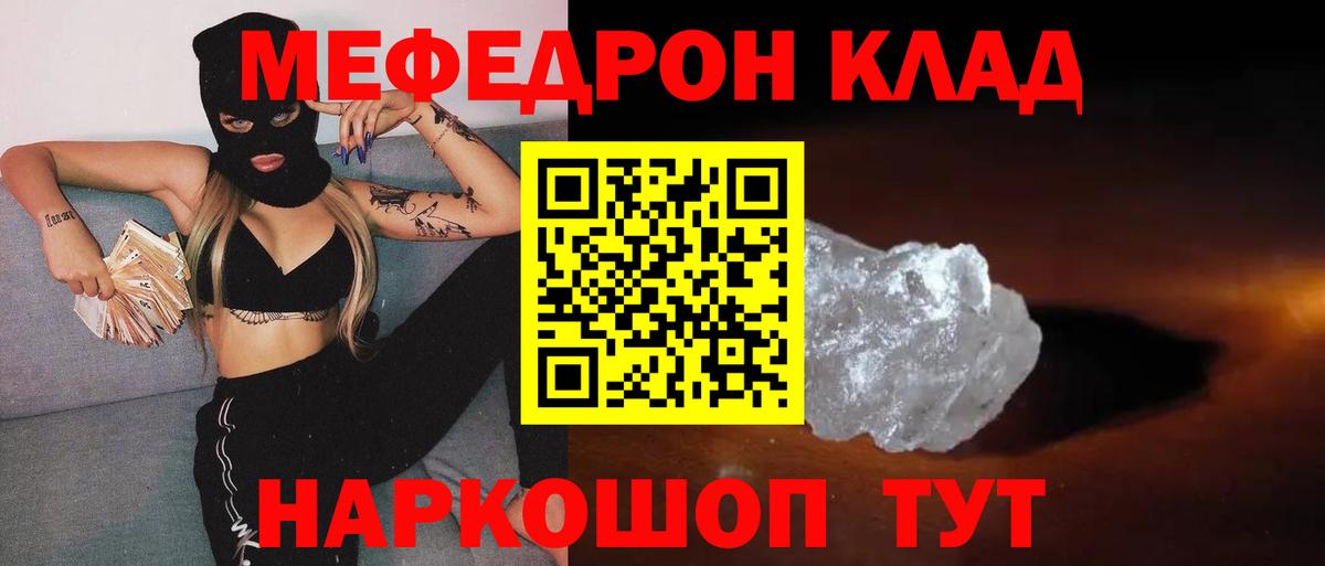Лениногорск  Мефедрон  Вход с VPN  Меф 4 MMC  Мефедрон  Меф mephedrone 
