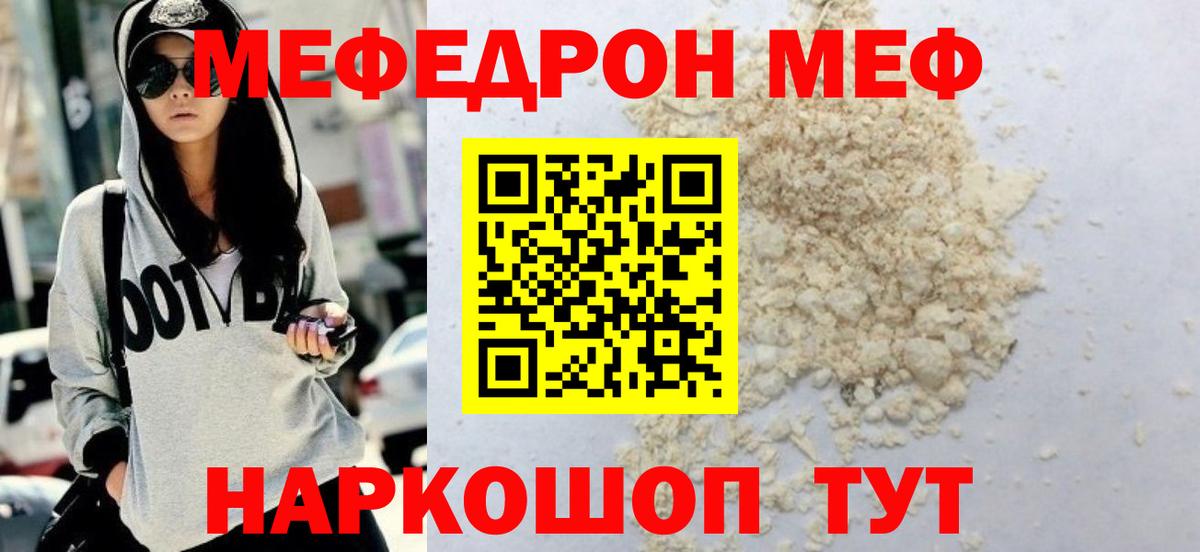МЕФ мука Лениногорск