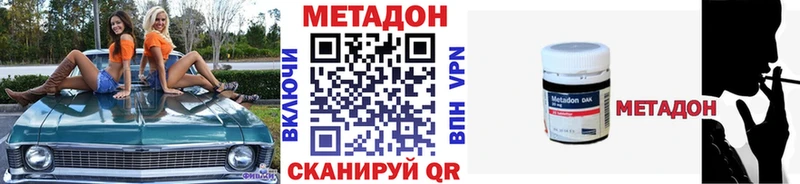 МЕТАДОН кристалл kraken ССЫЛКА Лениногорск купить наркотики цена