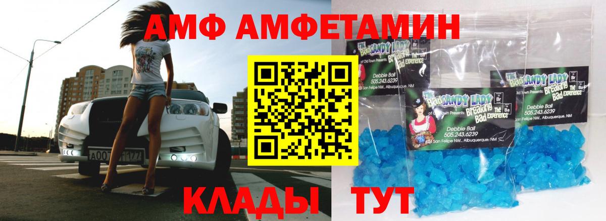 Первитин  Вход с VPN  Лениногорск  МЕТАМФЕТАМИН пудра 