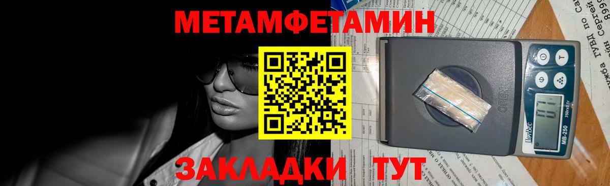 Метамфетамин винт Лениногорск