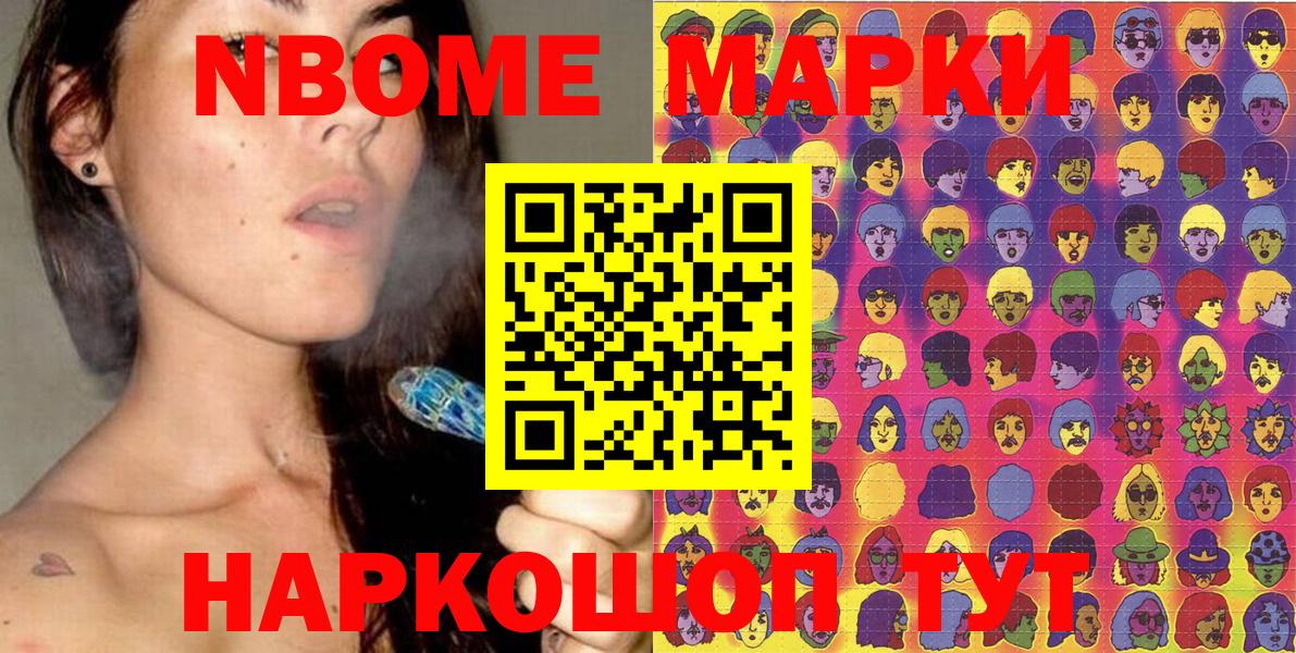Лениногорск  Марки NBOMe 1,5мг  Марки NBOMe  Марки NBOMe 1,5мг  сколько стоит  Вход с VPN 