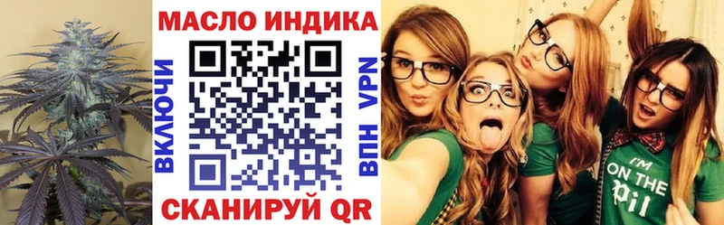 ТГК гашишное масло  ОМГ ОМГ ТОР  Лениногорск 