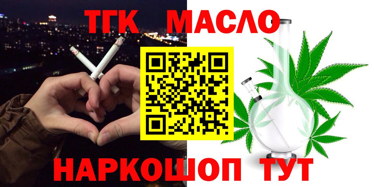 ТГК вейп Лениногорск