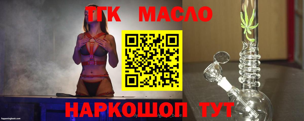 Дистиллят ТГК концентрат  Дистиллят ТГК Wax  Лениногорск 